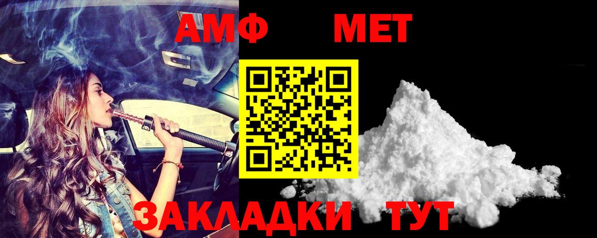 Амфетамин  АМФЕТАМИН Розовый  АМФ  Вход с VPN  Камышлов 