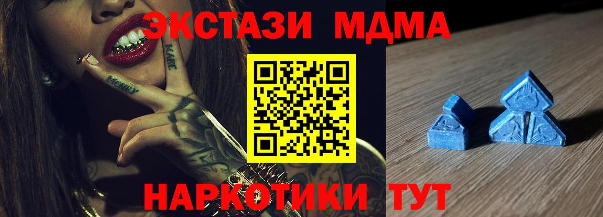ЭКСТАЗИ  Ecstasy 300 mg  Ecstasy mix  Вход с VPN  Камышлов 