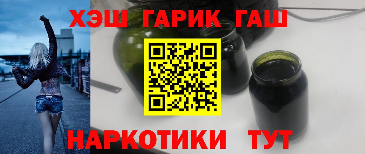 Камышлов  Гашиш  ГАШ убойный  Вход с VPN  закладки  Гашиш Premium 