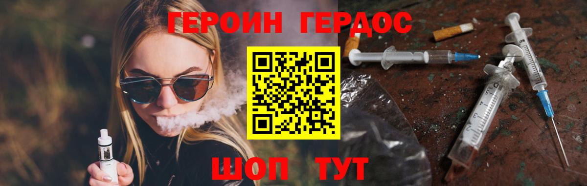 ГЕРОИН белый  Вход с VPN  ГЕРОИН  Камышлов 