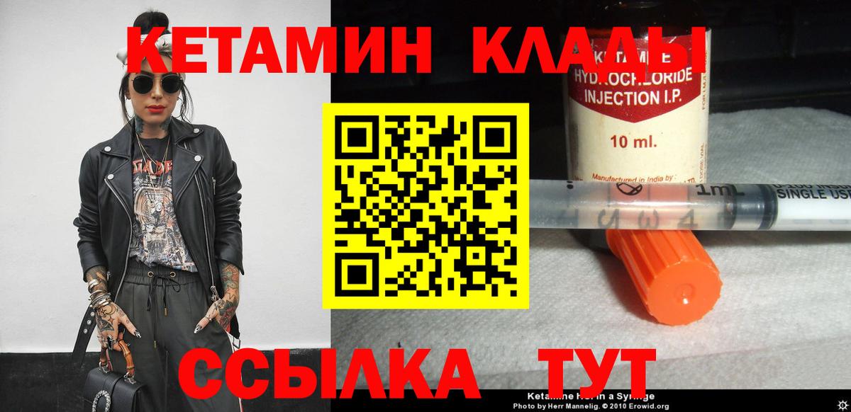 КЕТАМИН VHQ Камышлов