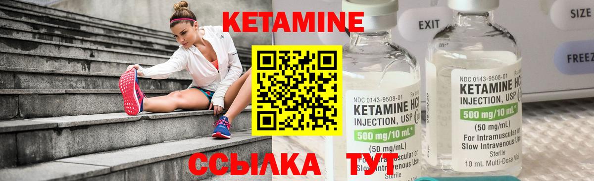 Кетамин VHQ  маркетплейс как зайти  Камышлов  Вход с VPN 