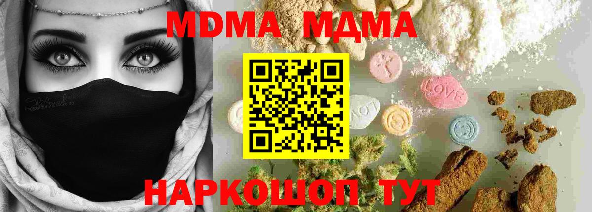 МДМА Molly  Вход с VPN  MDMA кристаллы  Камышлов 
