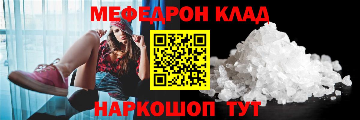 Камышлов  МЕФ  где купить наркотик  Вход с VPN  Мефедрон мяу мяу  МЕФ кристаллы  Мефедрон 