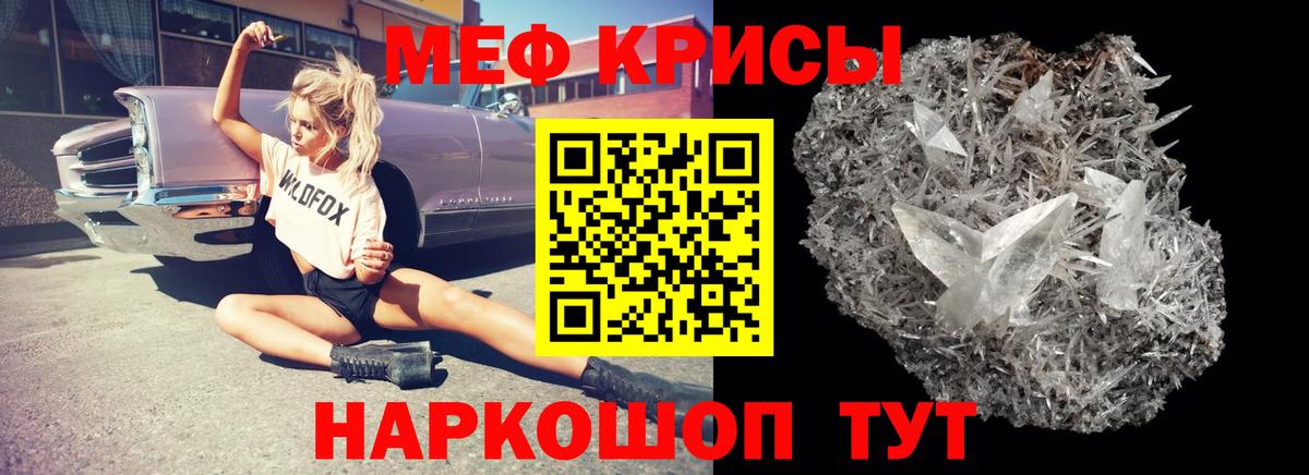 Мефедрон мука Камышлов