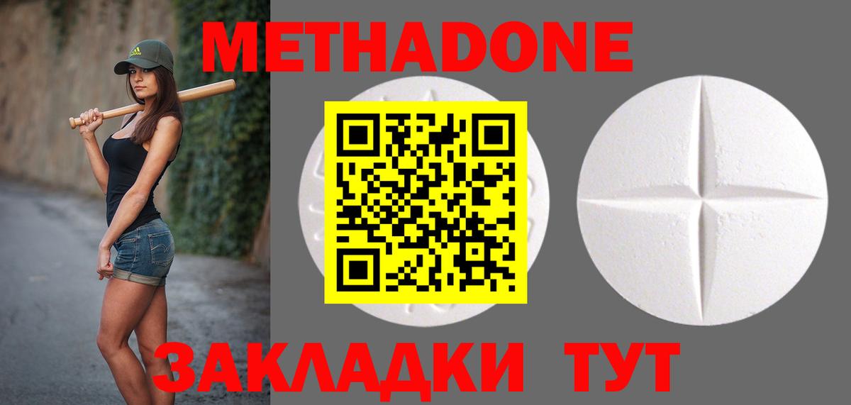 МЕГА сайт  Вход с VPN  Камышлов  МЕТАДОН VHQ 