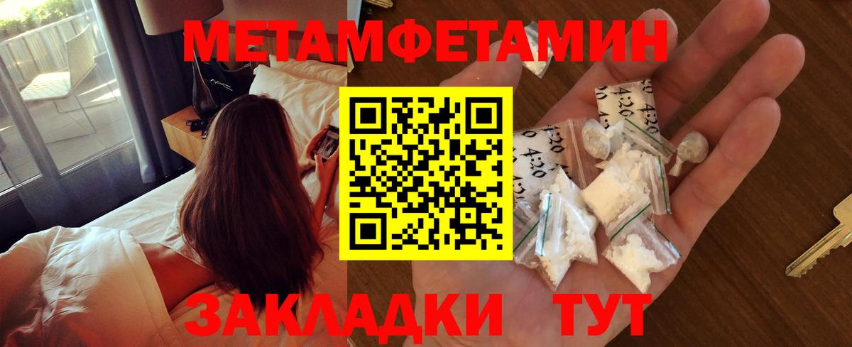 Камышлов  Первитин винт  Вход с VPN  Первитин винт 