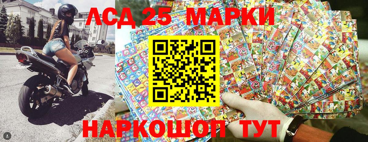 Марки 25I-NBOMe 1500мкг Камышлов